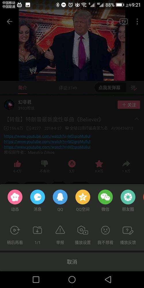 国产偷视频